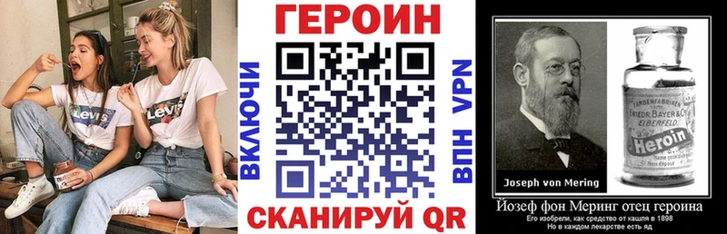 Купить где  Собинка  Героин хмурый 