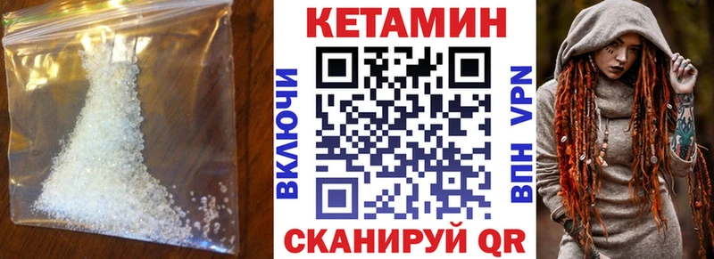 Кетамин VHQ Купить закладки Собинка