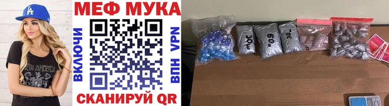 Купить  Собинка  МЕФ мяу мяу 