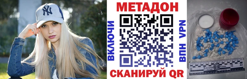 МЕТАДОН кристалл  Купить  Собинка 